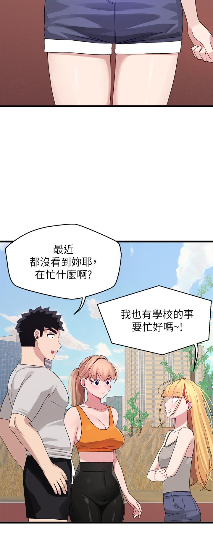 扑通扑通配对中第30话-最终话-和心爱的她迈向未来