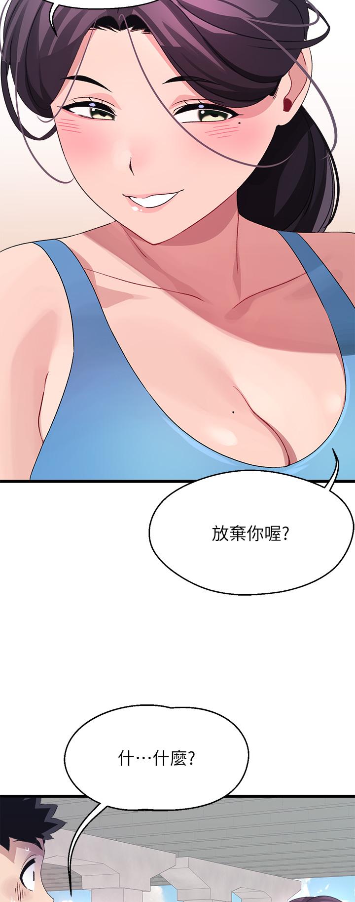 扑通扑通配对中第30话-最终话-和心爱的她迈向未来