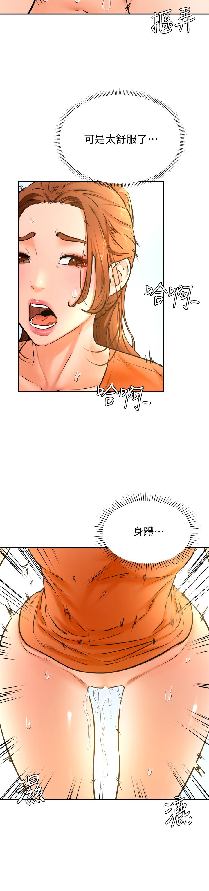 学弟,甘巴爹捏第36话-打炮被抓包?