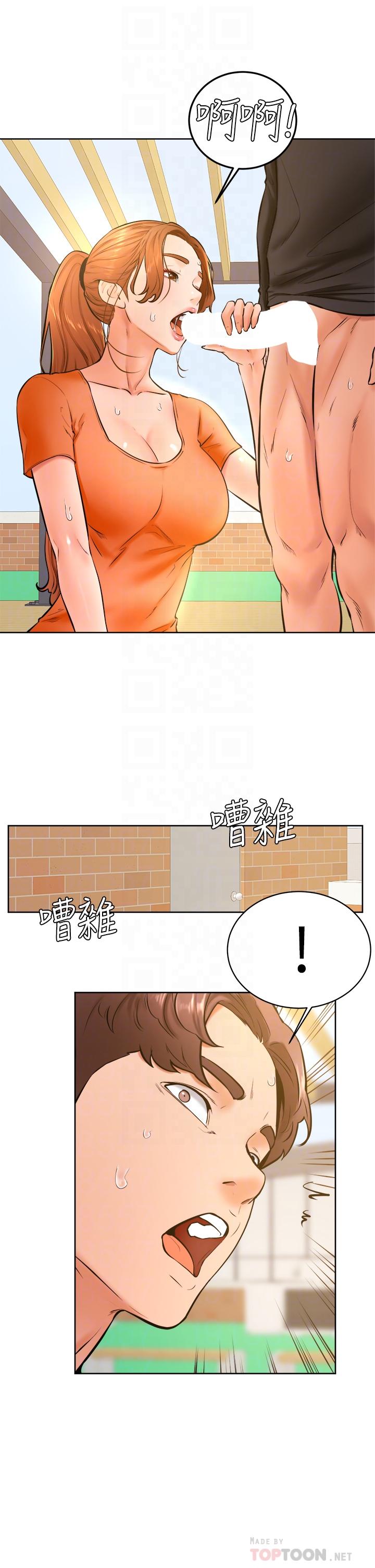 学弟,甘巴爹捏第36话-打炮被抓包?