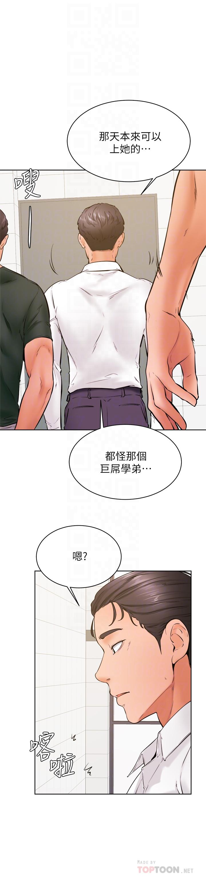 学弟,甘巴爹捏第36话-打炮被抓包?
