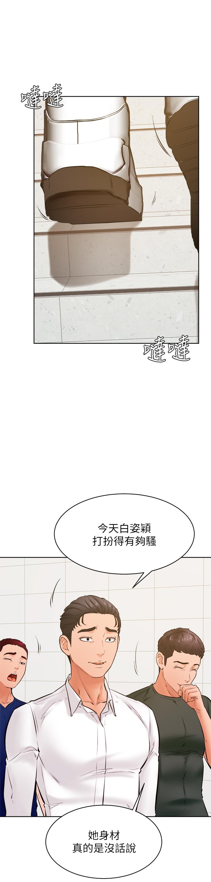 学弟,甘巴爹捏第36话-打炮被抓包?