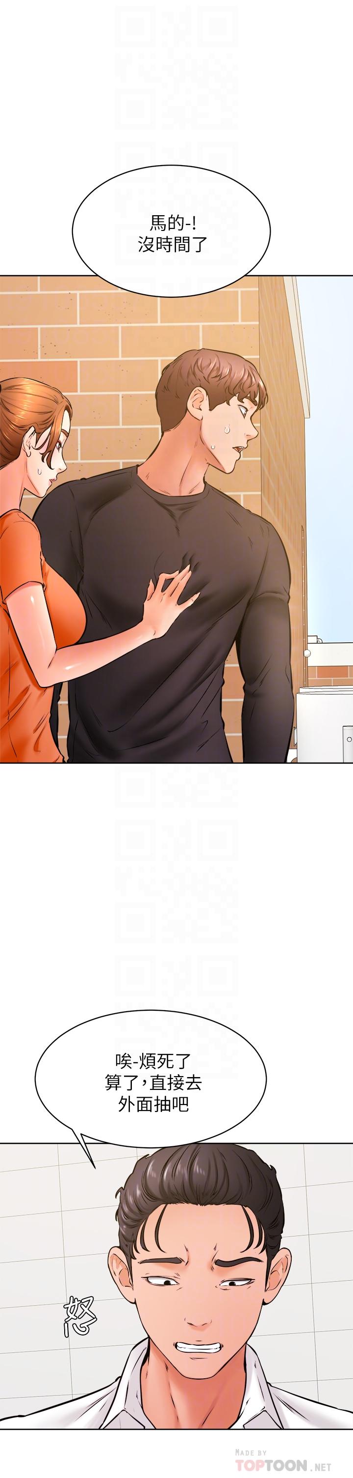 学弟,甘巴爹捏第36话-打炮被抓包?