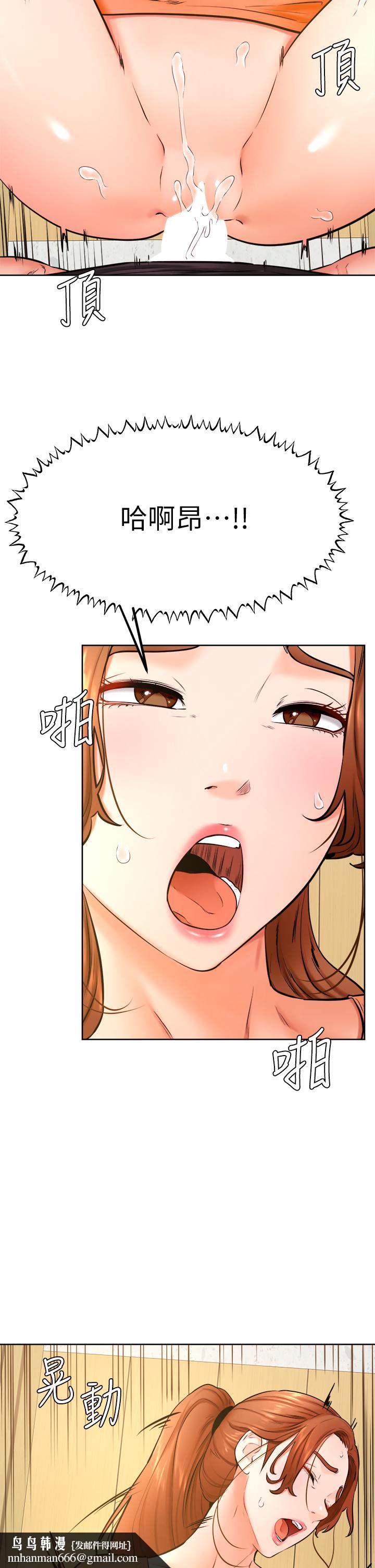 学弟,甘巴爹捏第36话-打炮被抓包?