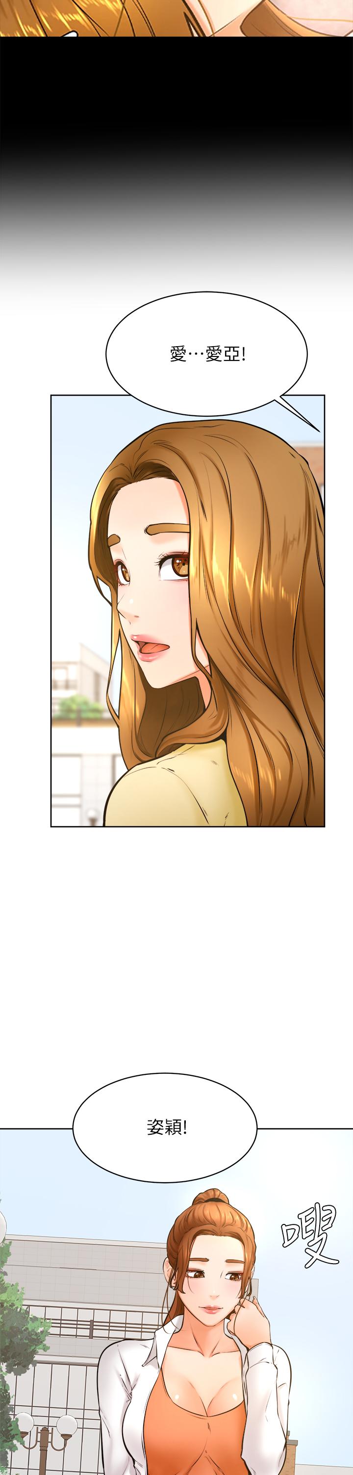 学弟,甘巴爹捏第36话-打炮被抓包?