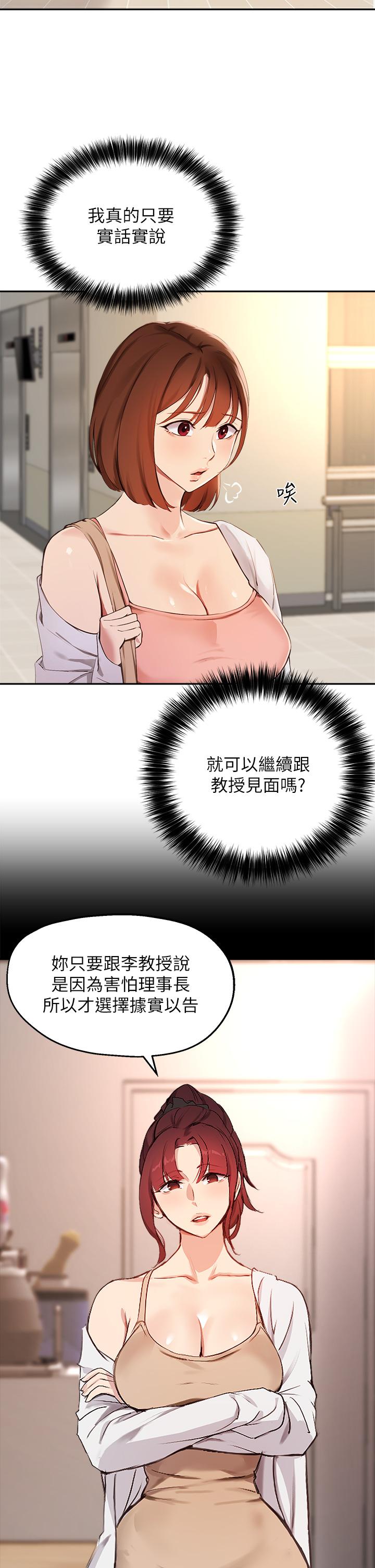 指导女大生第57话-不能继续帮你上课了