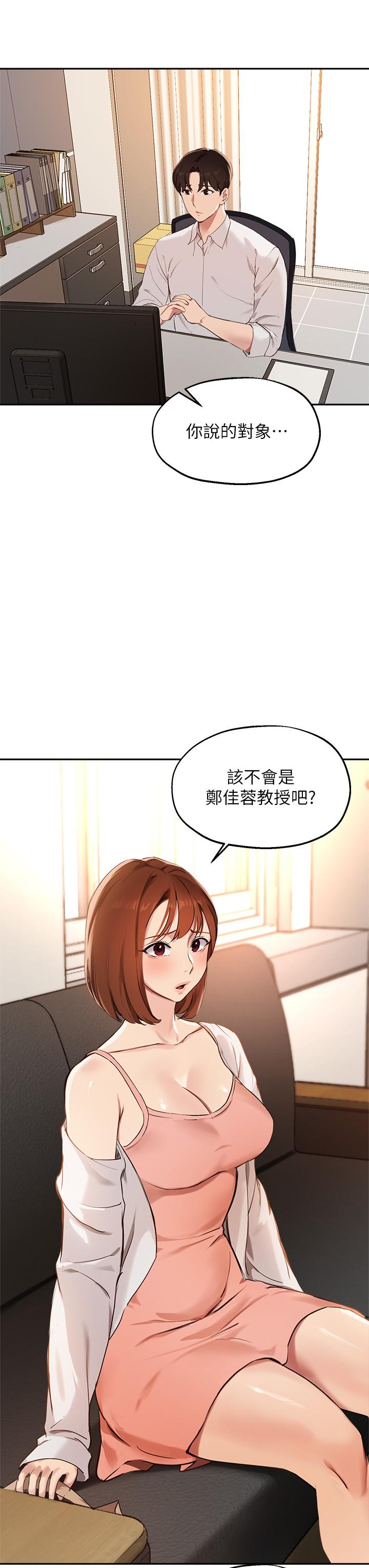 指导女大生第57话-不能继续帮你上课了