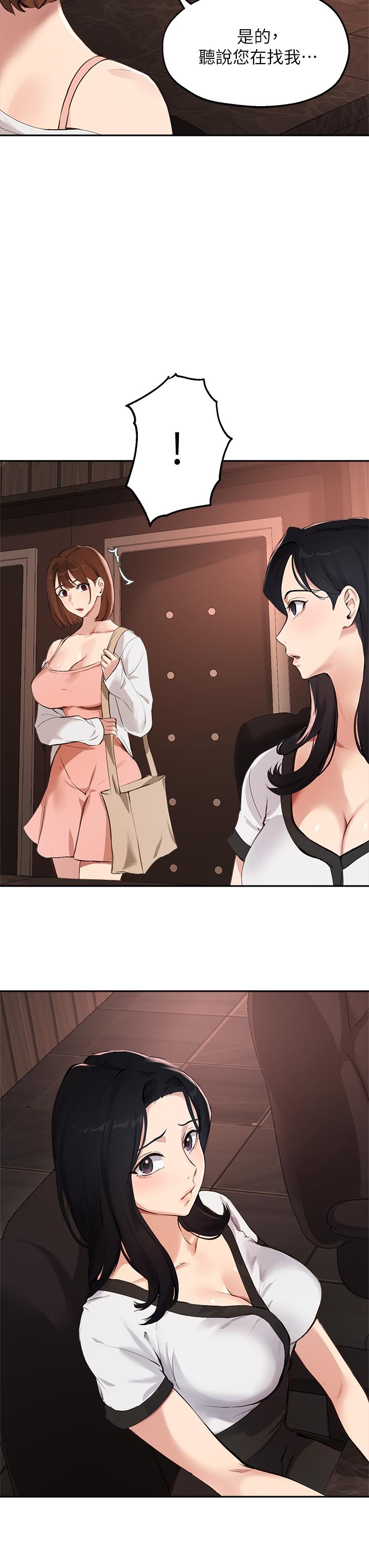 指导女大生第57话-不能继续帮你上课了