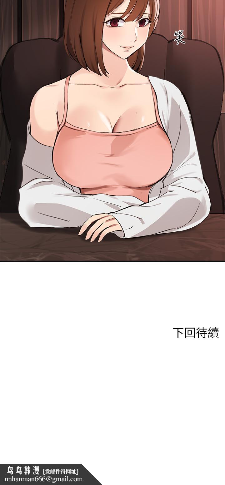 指导女大生第57话-不能继续帮你上课了