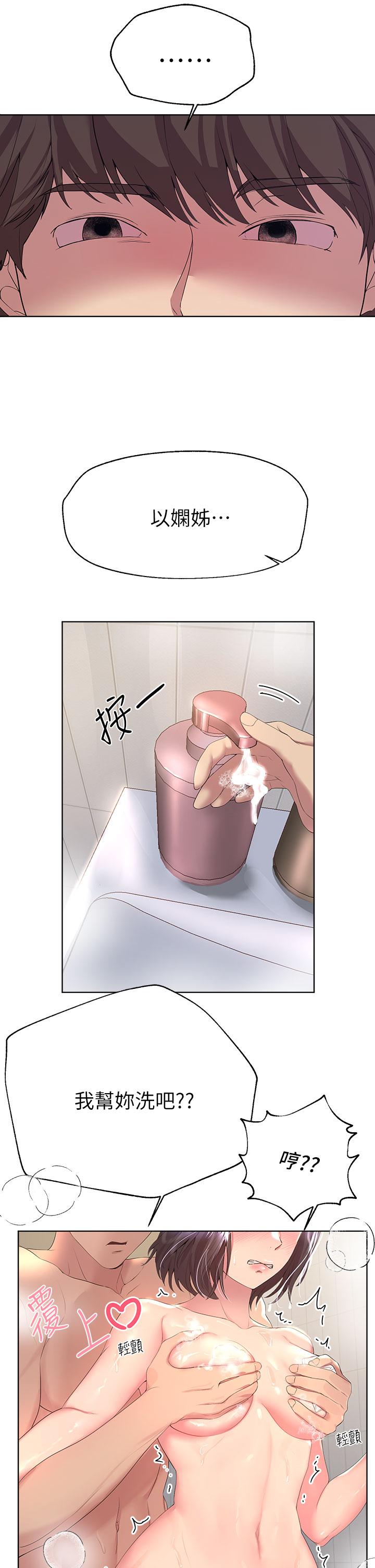姊姊们的调教第40话-鲍鱼里面也要洗干净