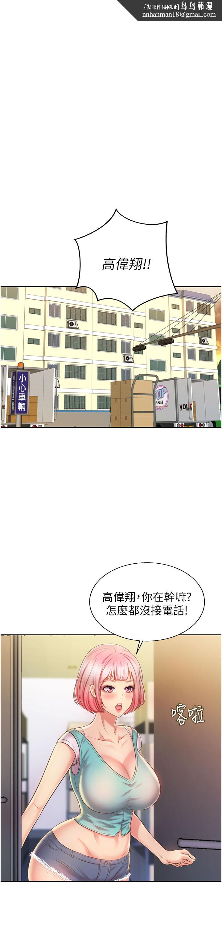 姊姊爱做菜第53话-你今天也能让我舒服吧