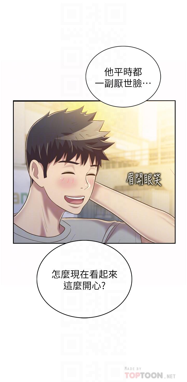 姊姊爱做菜第53话-你今天也能让我舒服吧