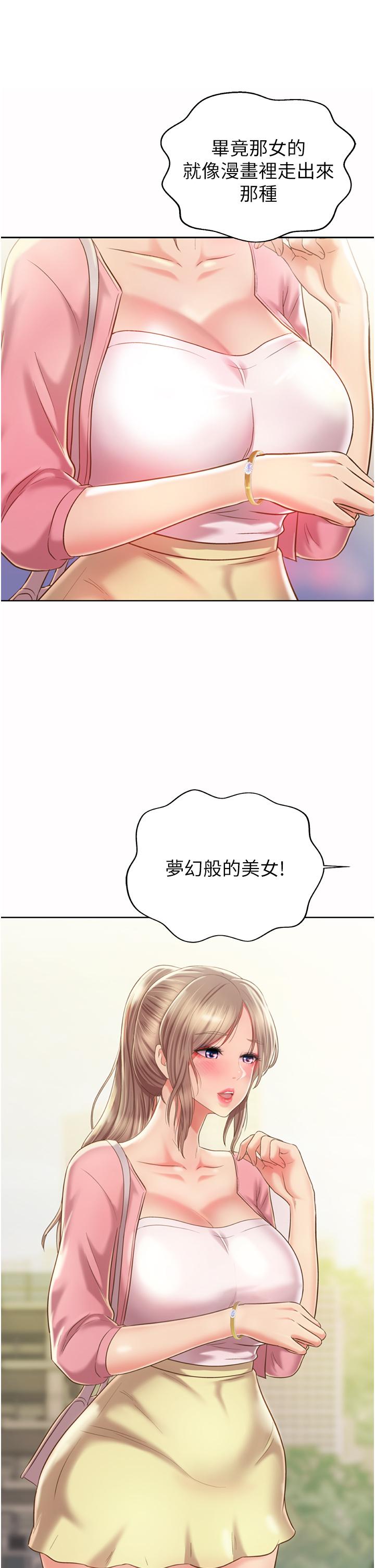 姊姊爱做菜第53话-你今天也能让我舒服吧