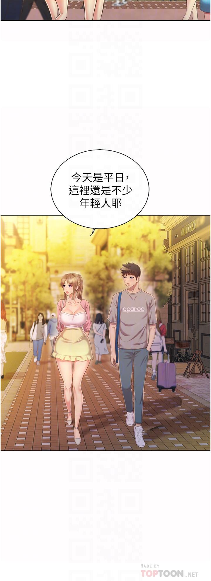 姊姊爱做菜第53话-你今天也能让我舒服吧