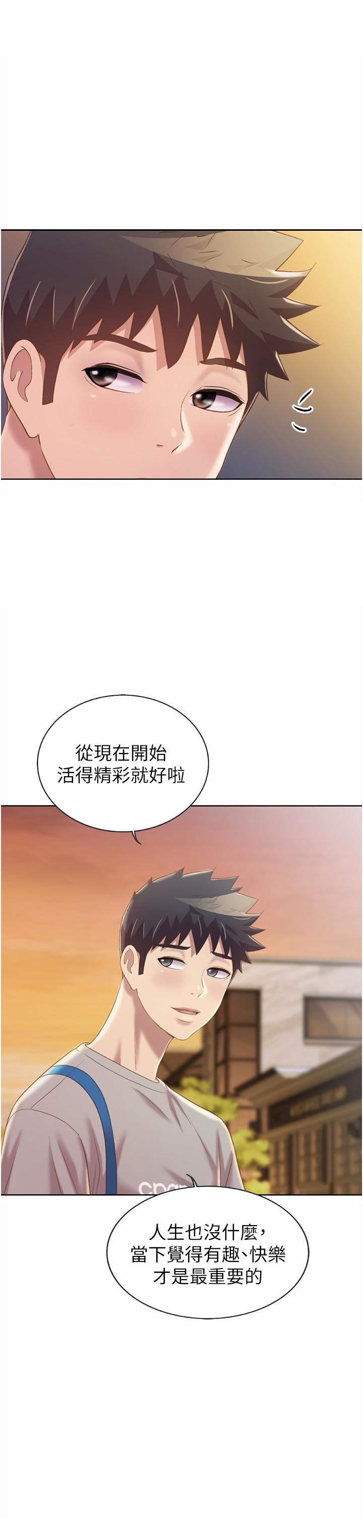 姊姊爱做菜第53话-你今天也能让我舒服吧