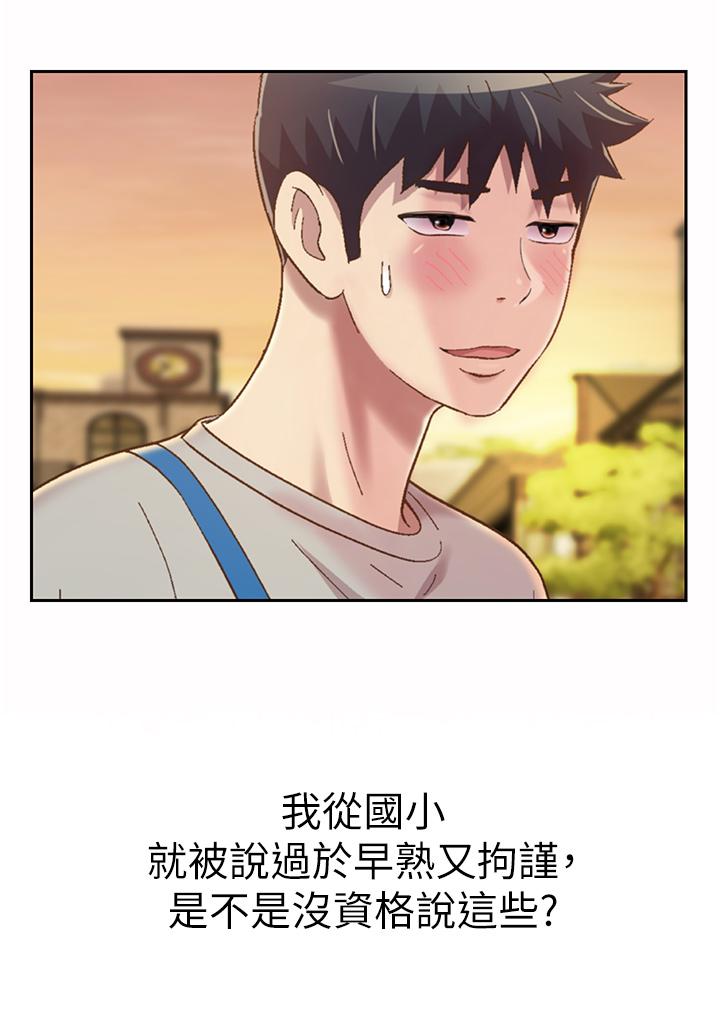 姊姊爱做菜第53话-你今天也能让我舒服吧