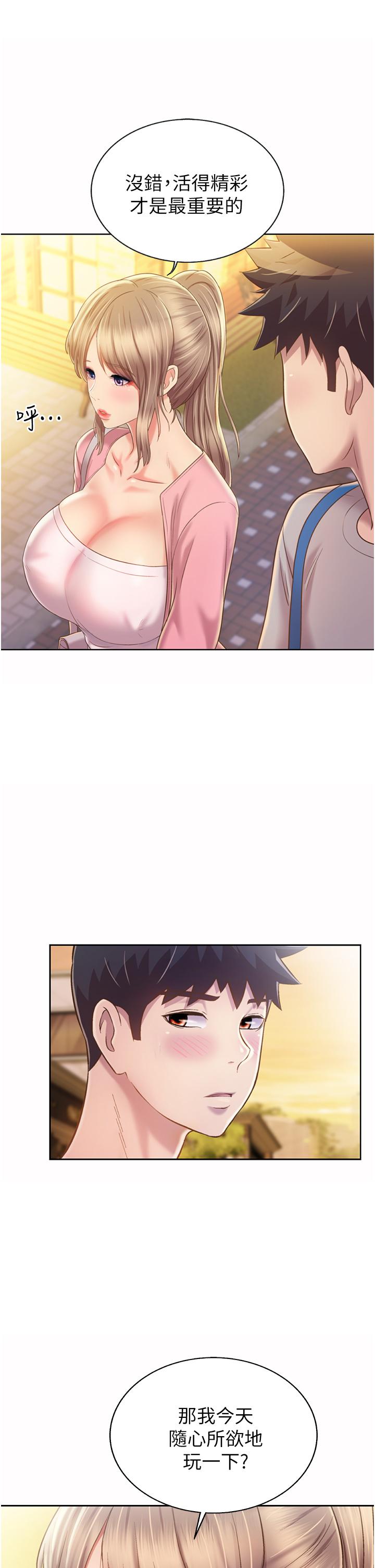 姊姊爱做菜第53话-你今天也能让我舒服吧