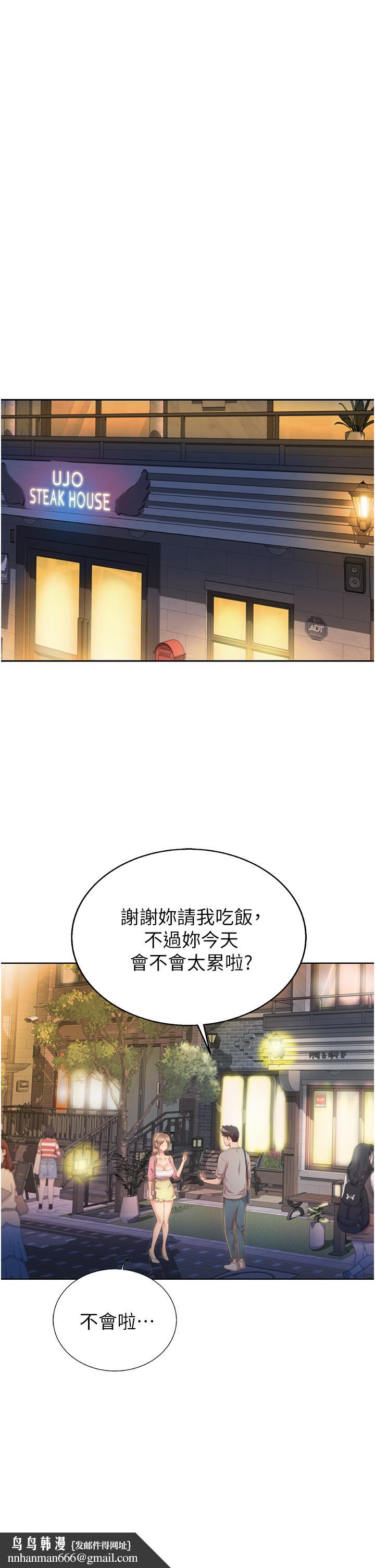 姊姊爱做菜第53话-你今天也能让我舒服吧