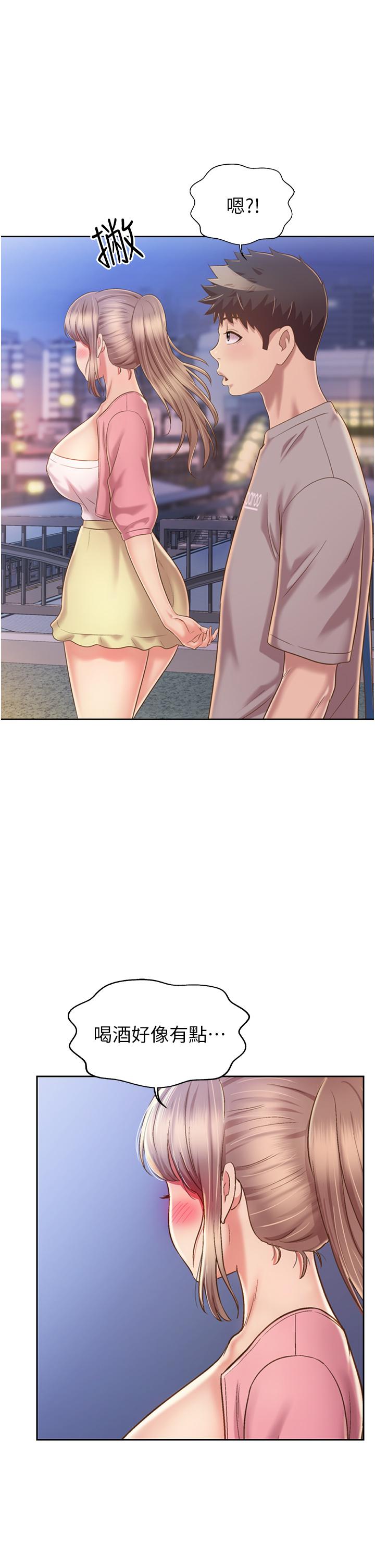 姊姊爱做菜第53话-你今天也能让我舒服吧