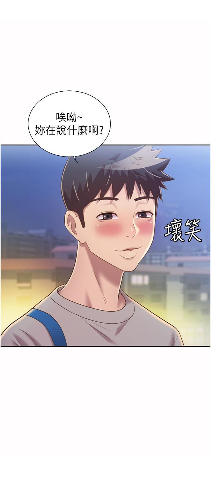 姊姊爱做菜第53话-你今天也能让我舒服吧