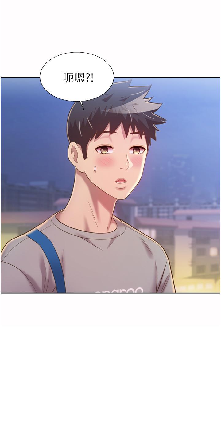 姊姊爱做菜第53话-你今天也能让我舒服吧