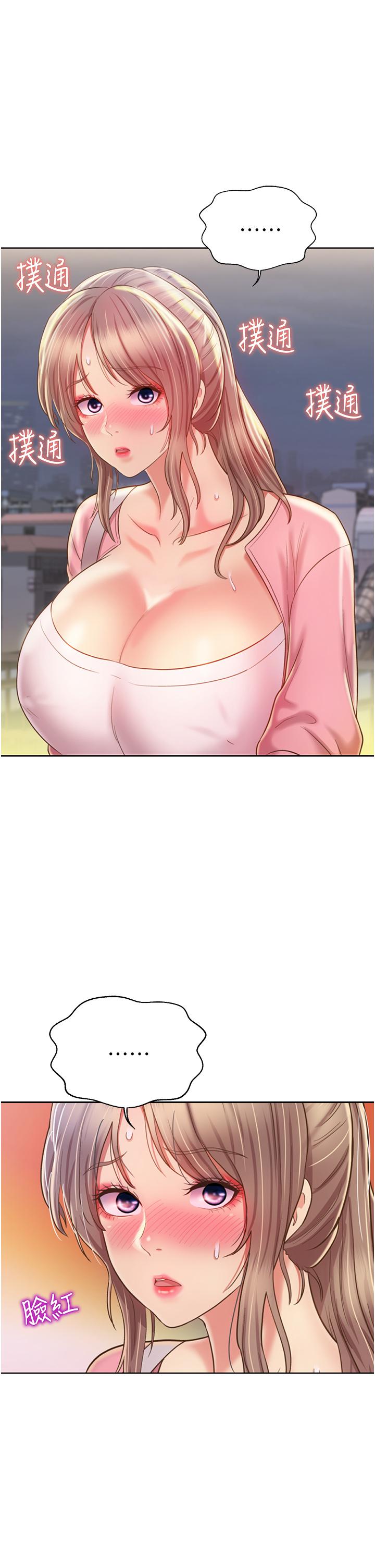姊姊爱做菜第53话-你今天也能让我舒服吧