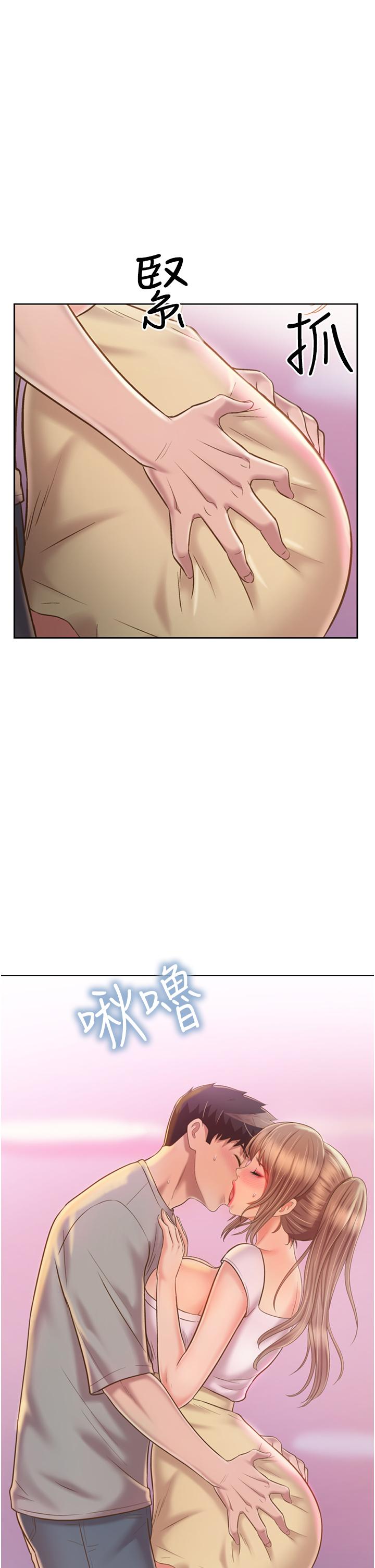 姊姊爱做菜第53话-你今天也能让我舒服吧