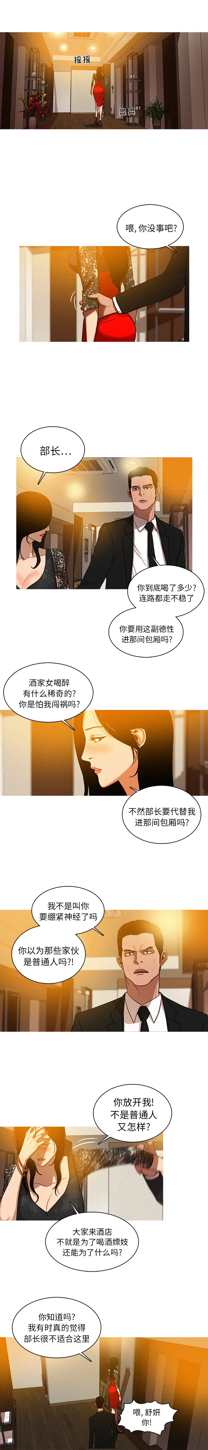 迷失天堂 - 第1章4.jpg,迷失天堂 - 第1章4,迷失天堂 - 第1章