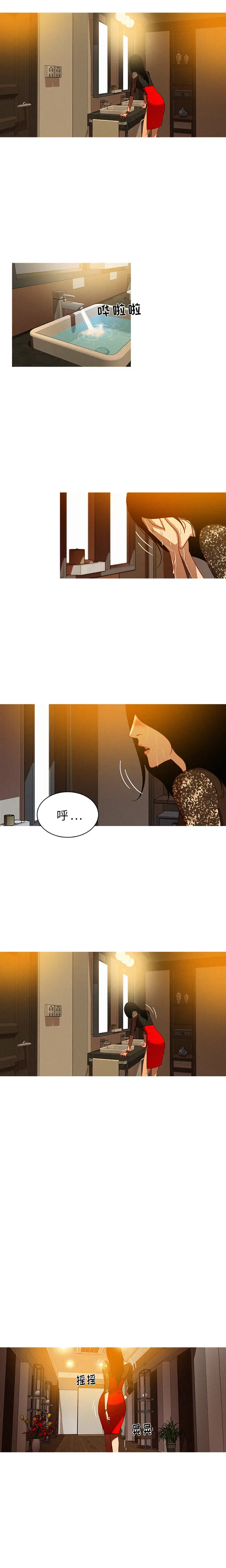 The Lost Paradise-第1章-图片3