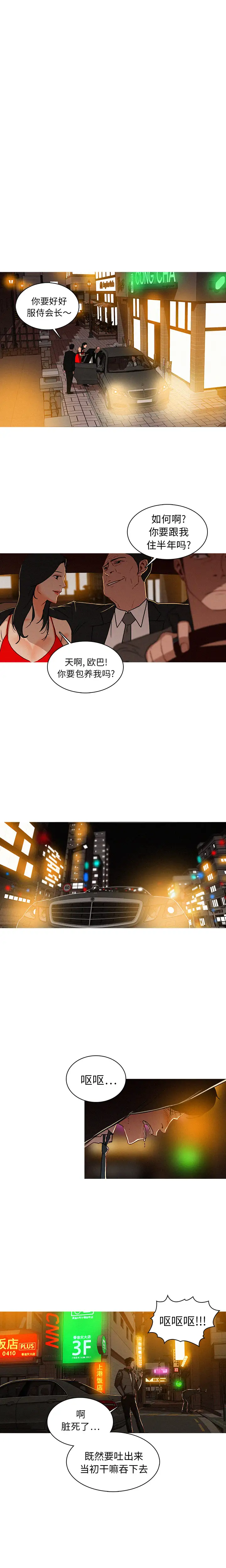 迷失天堂 - 第1章12.jpg,迷失天堂 - 第1章12,迷失天堂 - 第1章