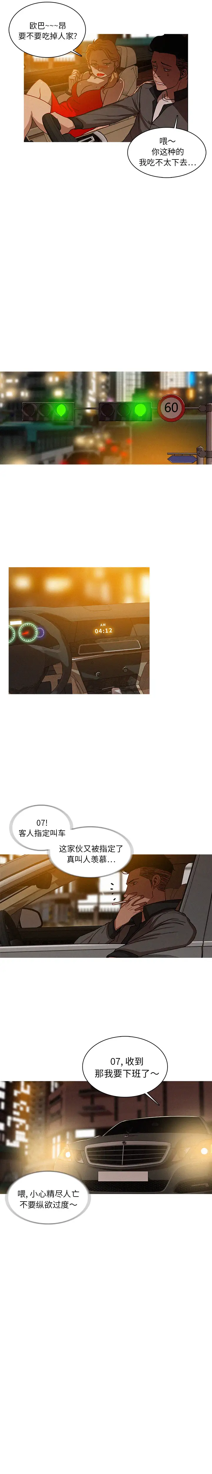迷失天堂 - 第1章13.jpg,迷失天堂 - 第1章13,迷失天堂 - 第1章