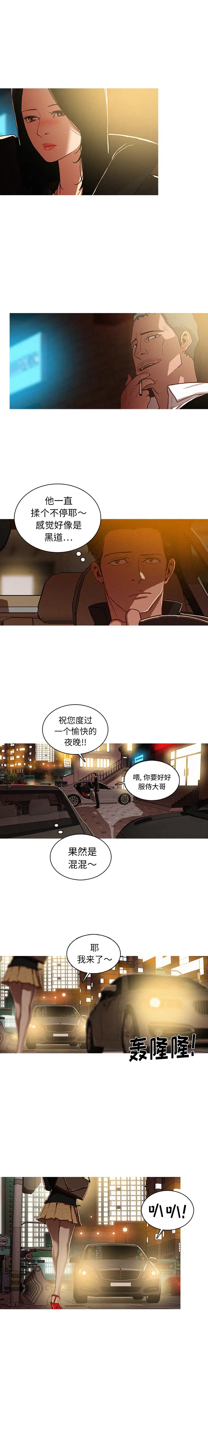 迷失天堂 - 第1章15.jpg,迷失天堂 - 第1章15,迷失天堂 - 第1章