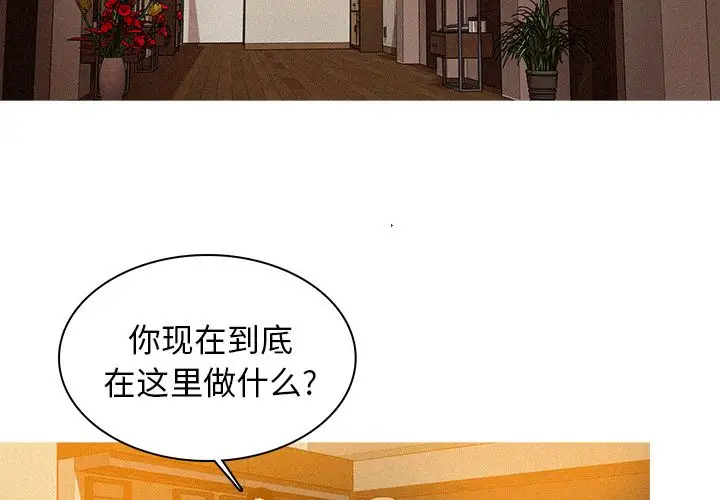 迷失天堂第5章
