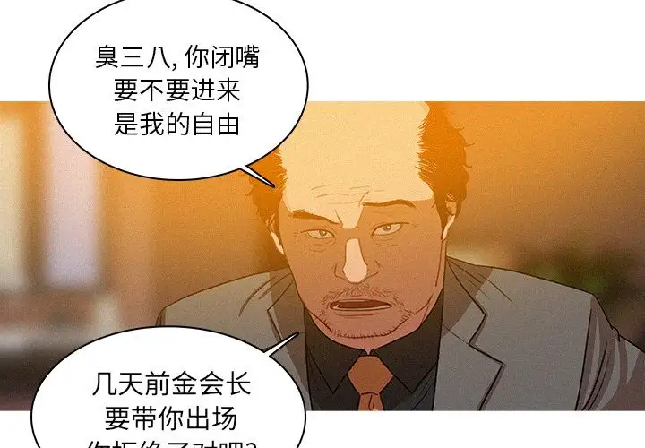 迷失天堂第5章