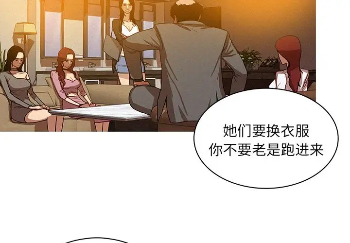 迷失天堂第5章