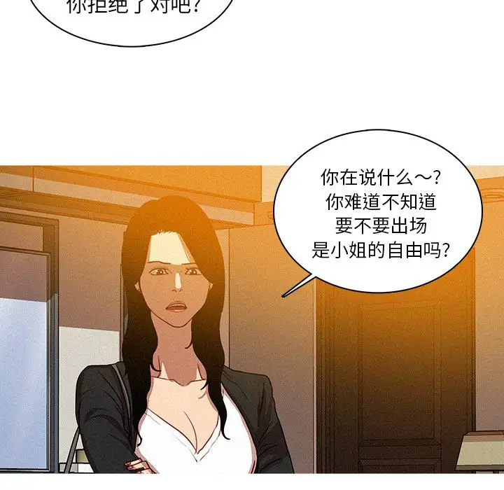 迷失天堂第5章