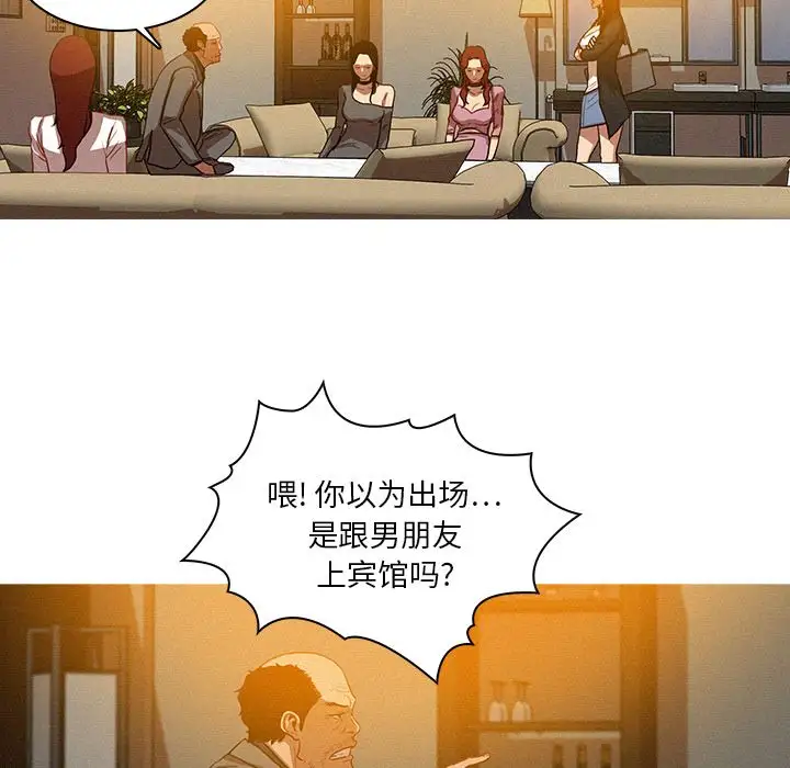 迷失天堂第5章