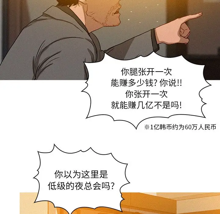 迷失天堂第5章
