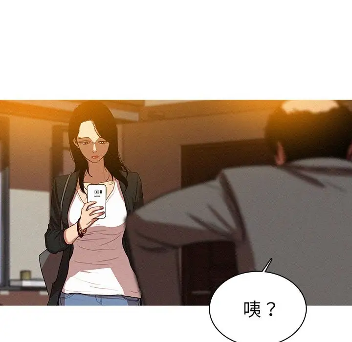 迷失天堂第5章