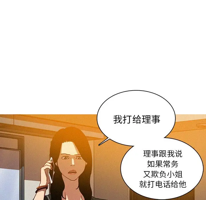 迷失天堂第5章