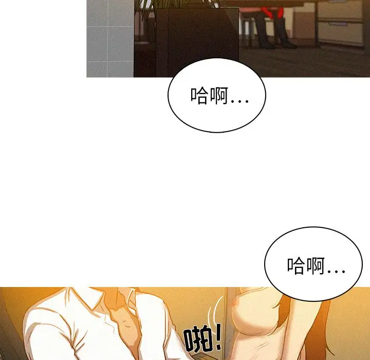 迷失天堂第5章