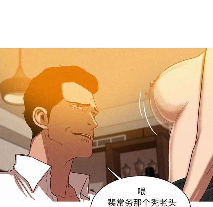 迷失天堂第5章
