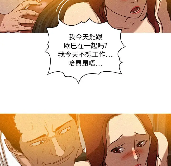 迷失天堂第5章