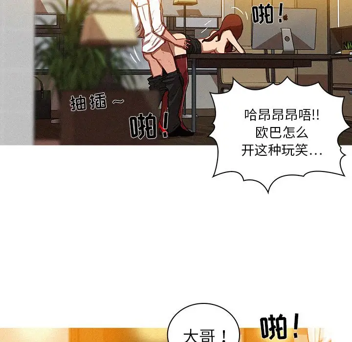 迷失天堂第5章