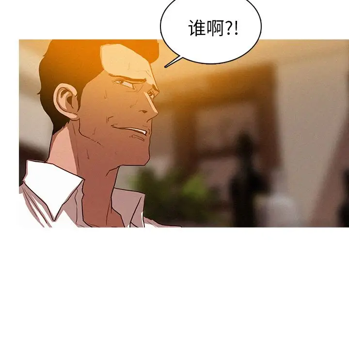 迷失天堂第5章
