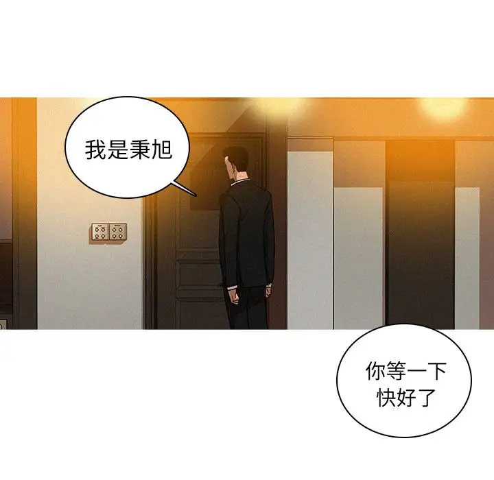 迷失天堂第5章
