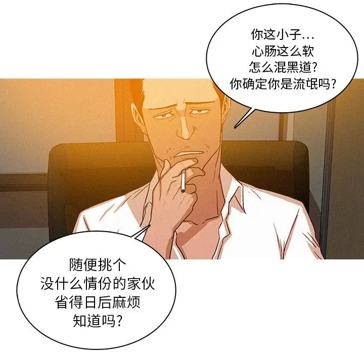 迷失天堂第5章