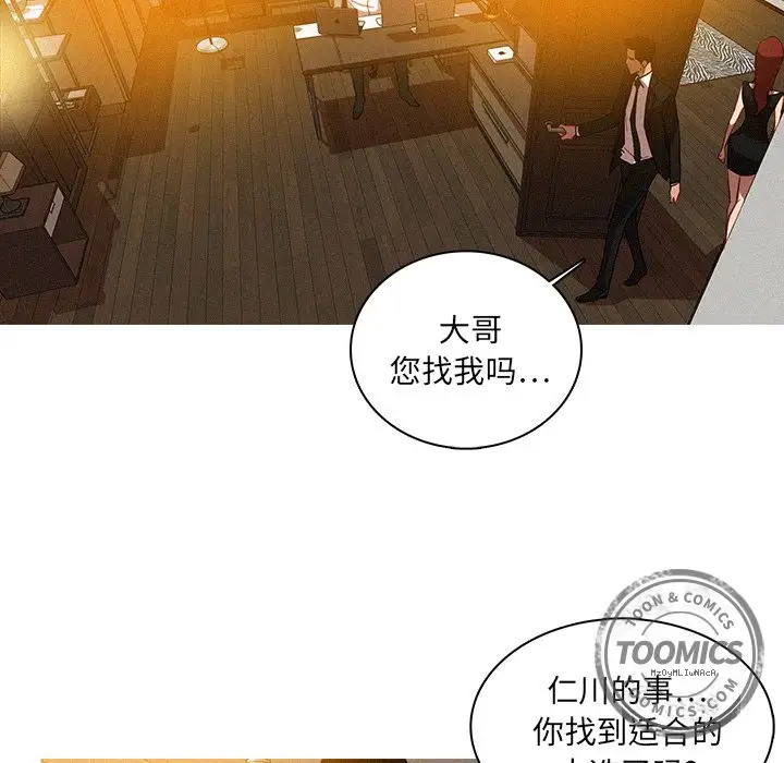 迷失天堂第5章