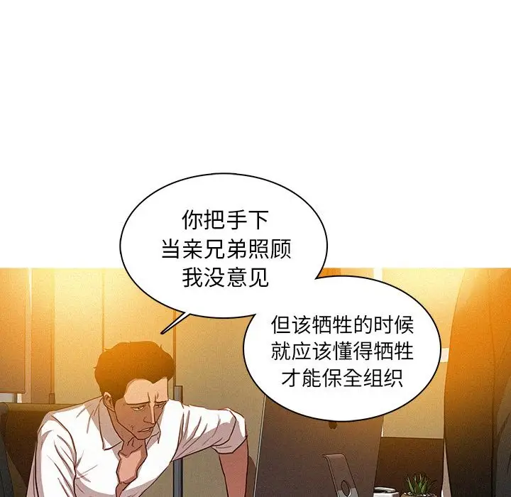 迷失天堂第5章