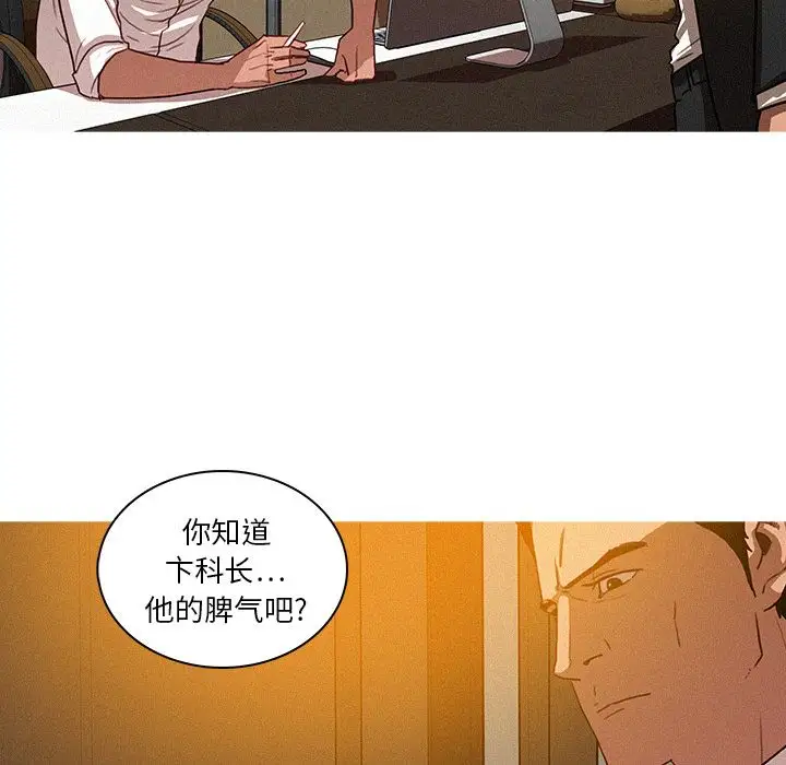 迷失天堂第5章